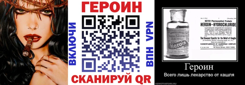 Купить где  Удачный  ГЕРОИН VHQ 