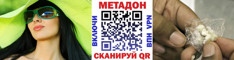 МЕТАДОН кристалл  Купить закладки  Удачный 